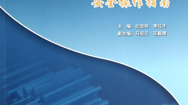 非标自动化设备材质选择：关键因素与误区解析